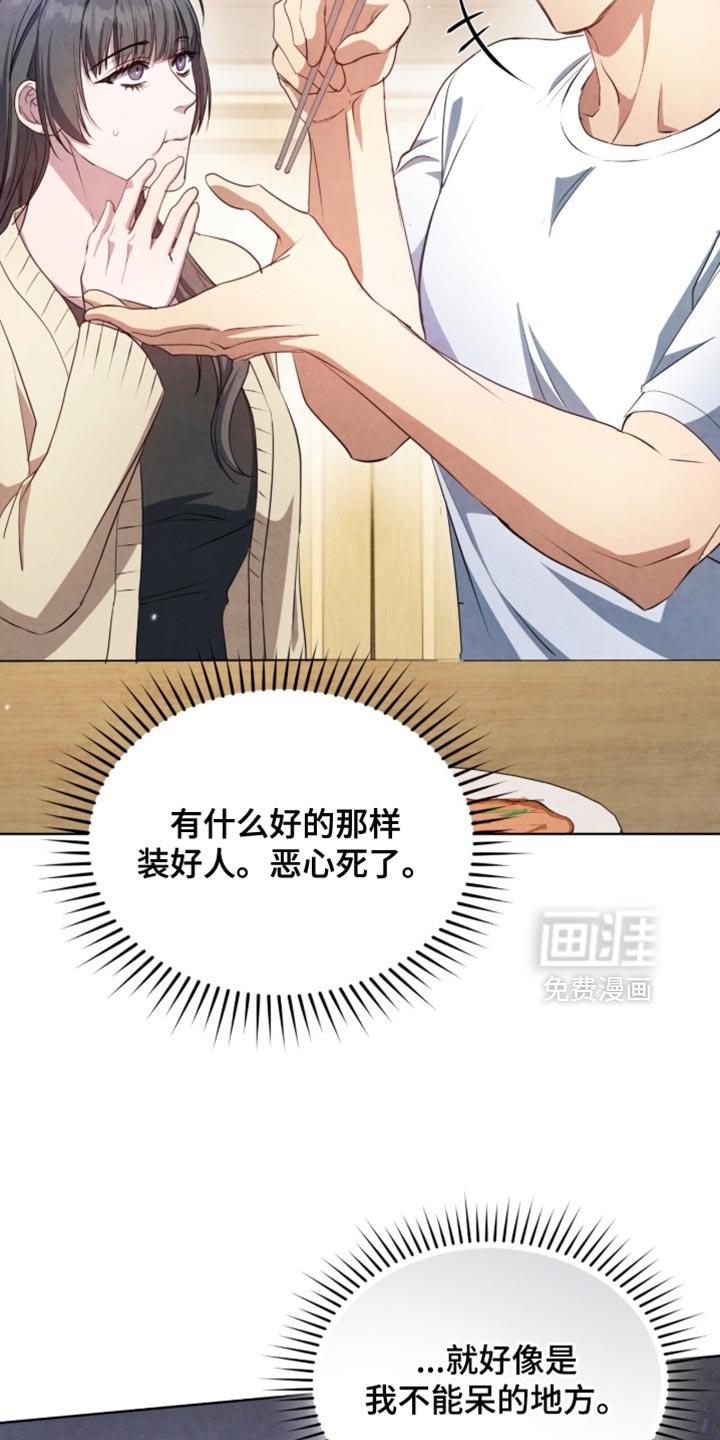第28话8