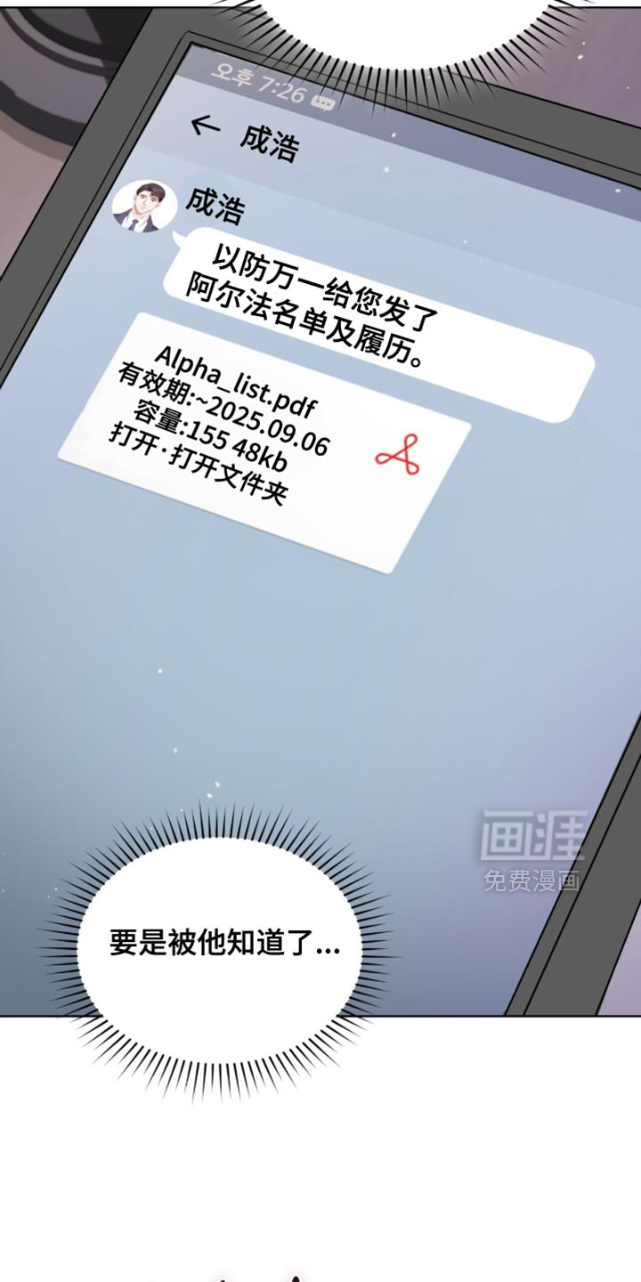 第27话26