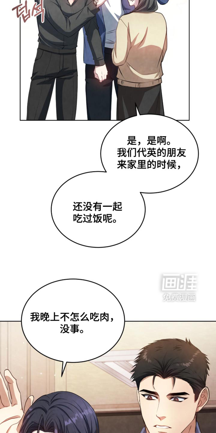 第26话11