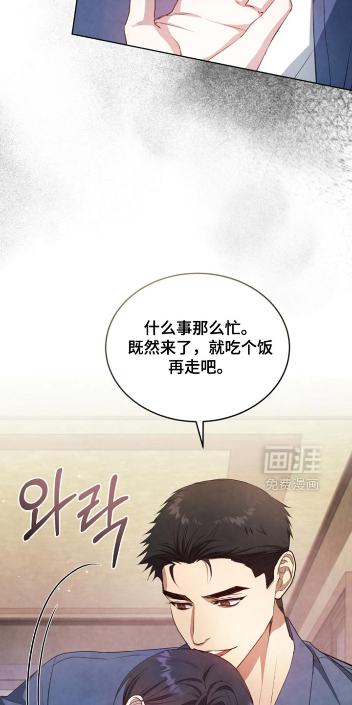 第26话8