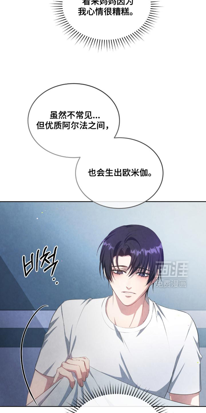 第24话3