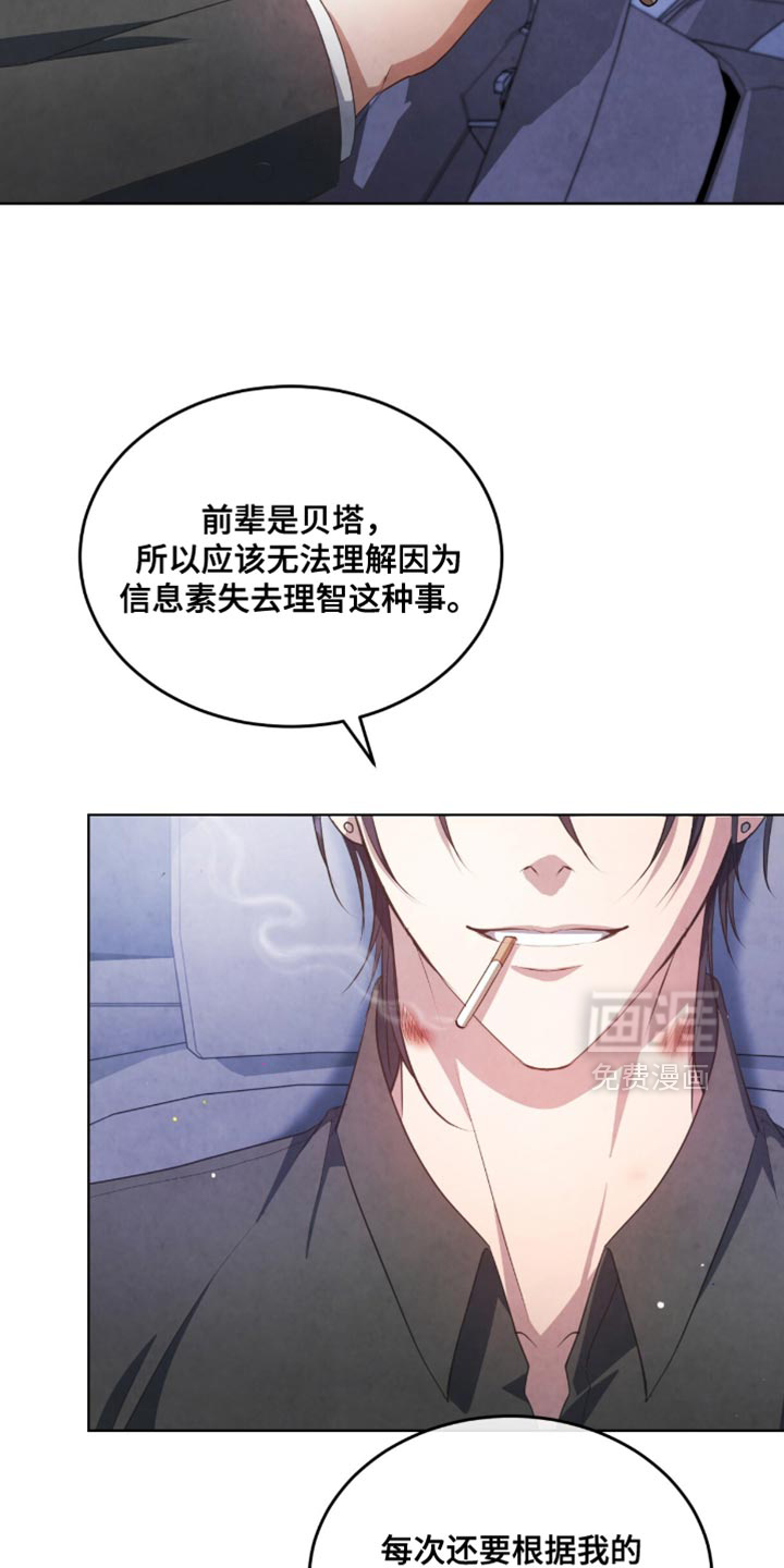 第24话31
