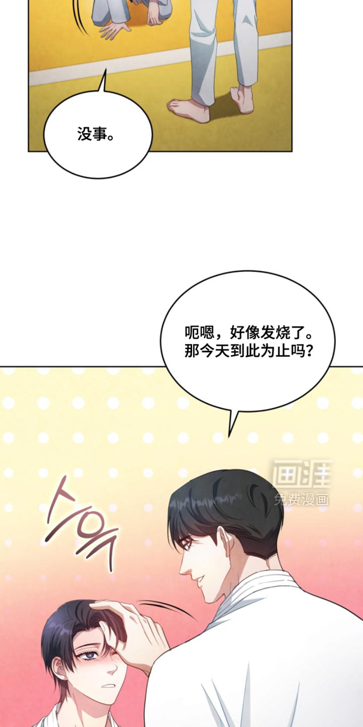 第23话3