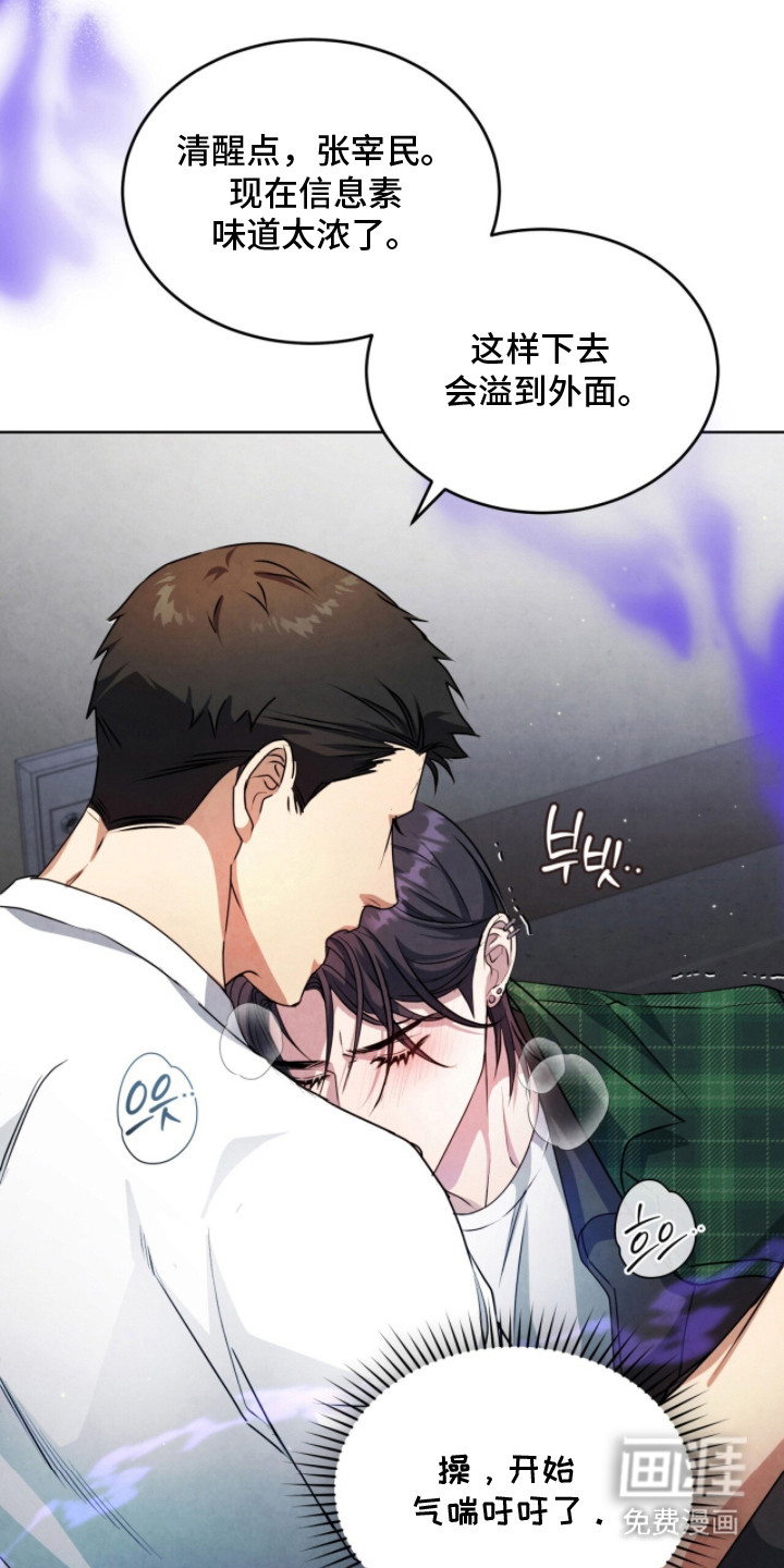 第21话11