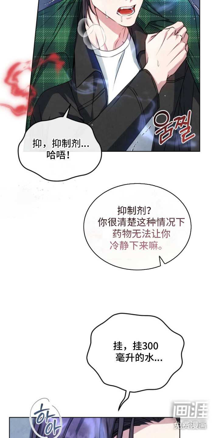 第21话19