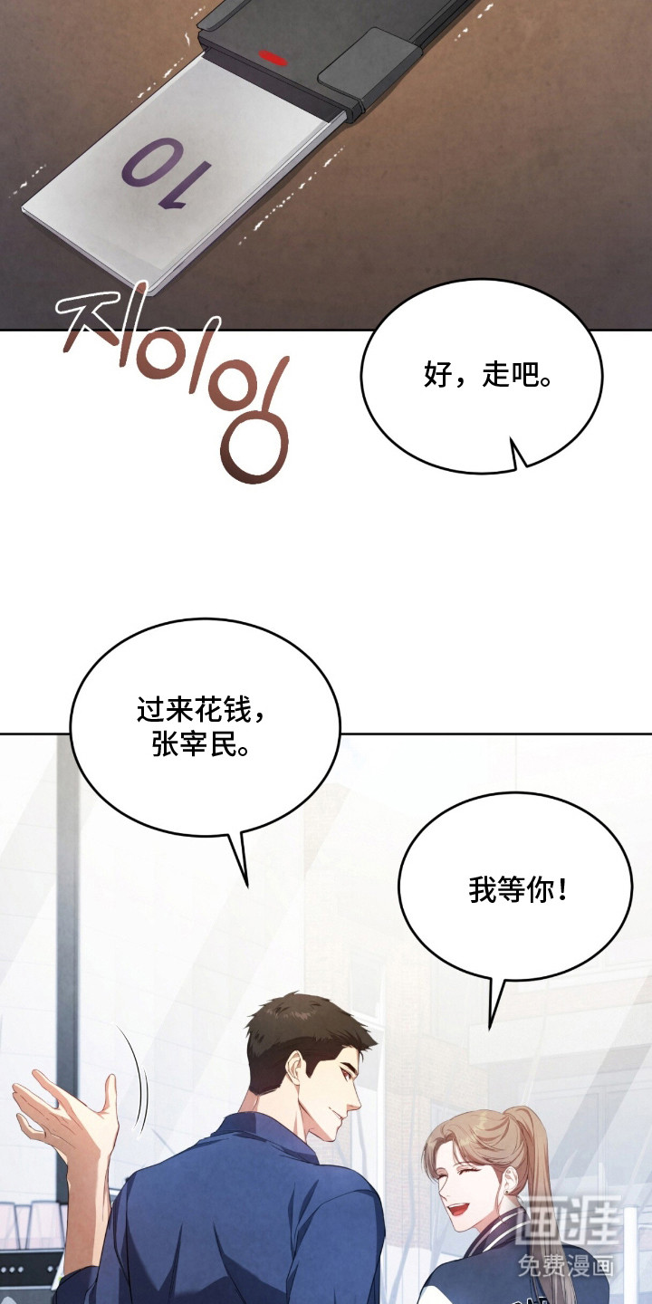 第8话3