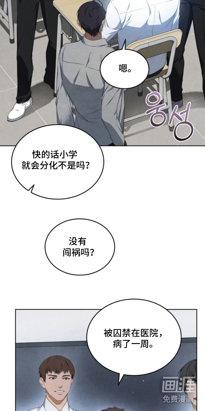 第3话17