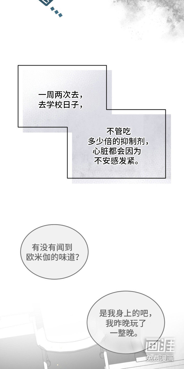 第3话6