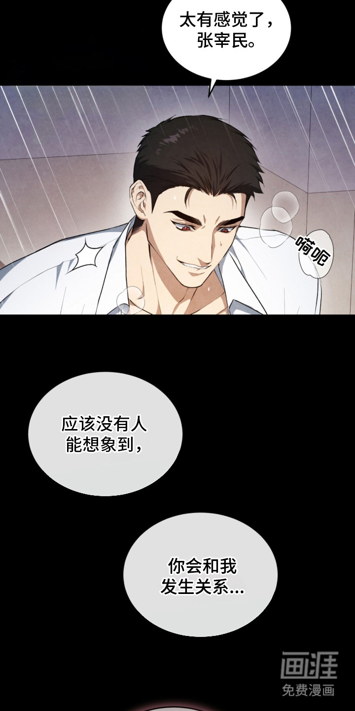 第1话7