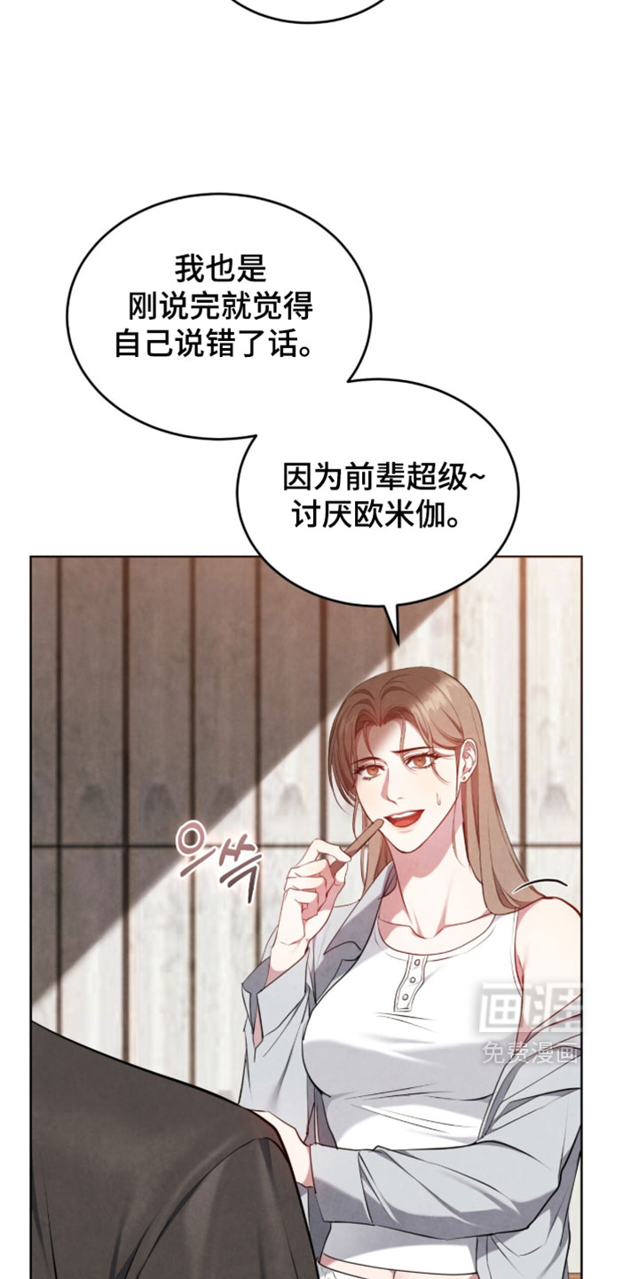 第31话2
