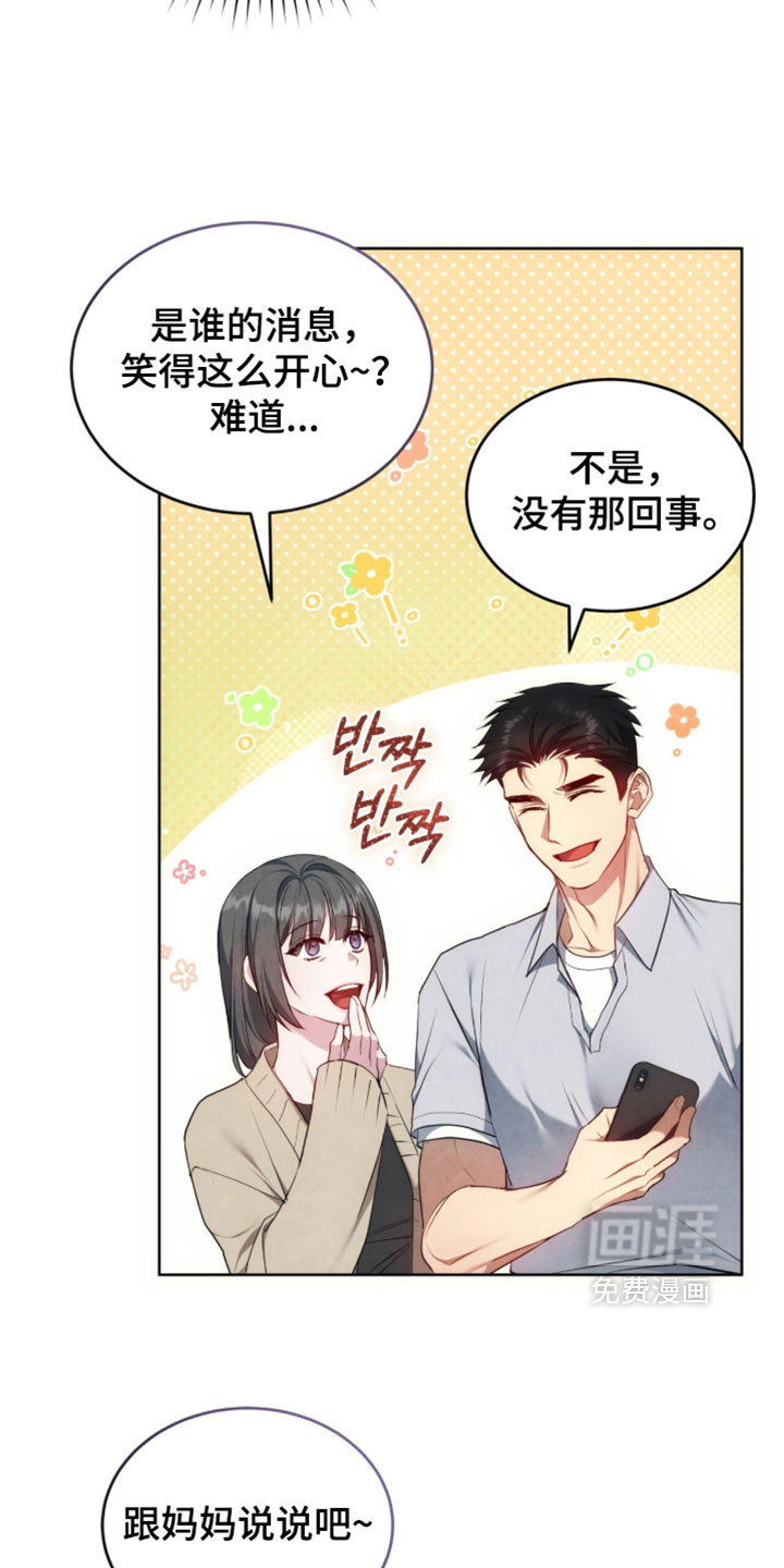 第30话8