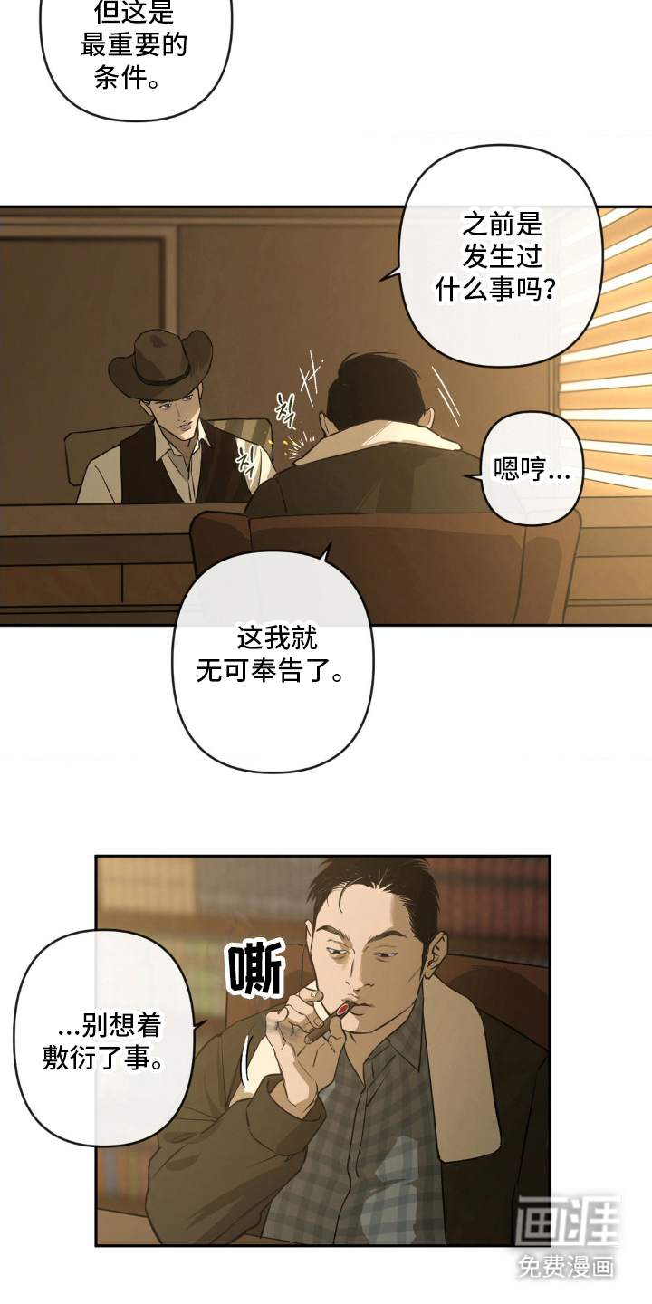 第2话3