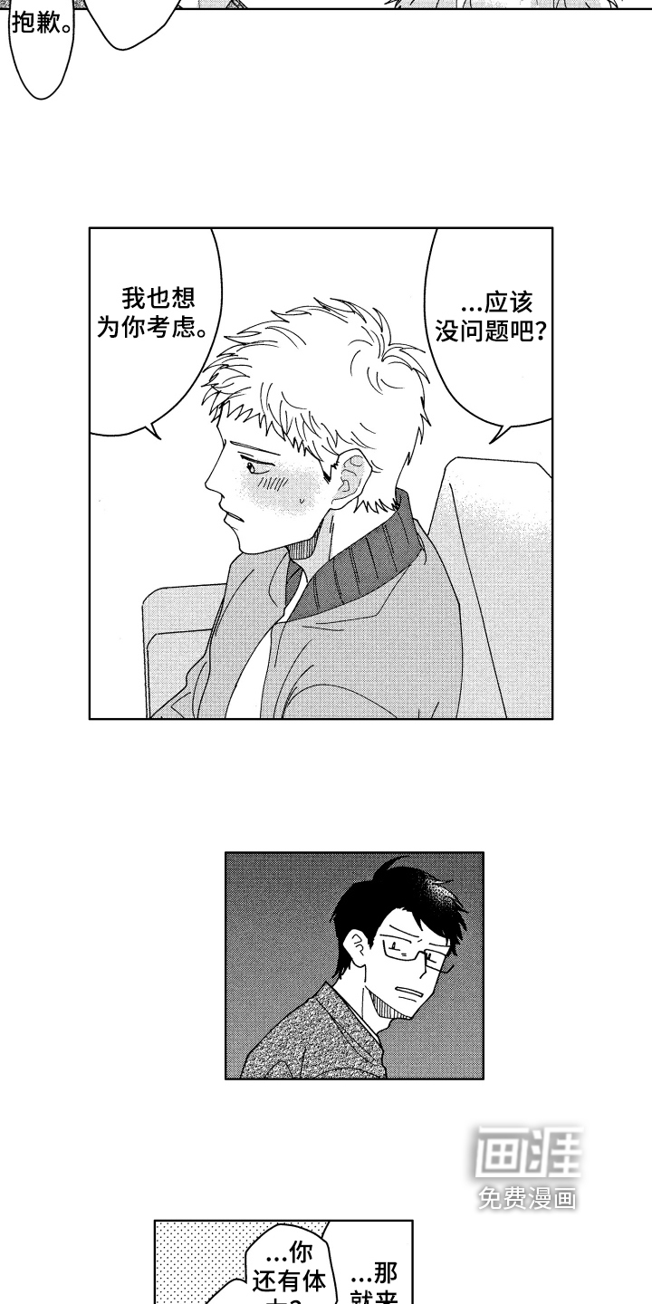 第25话13