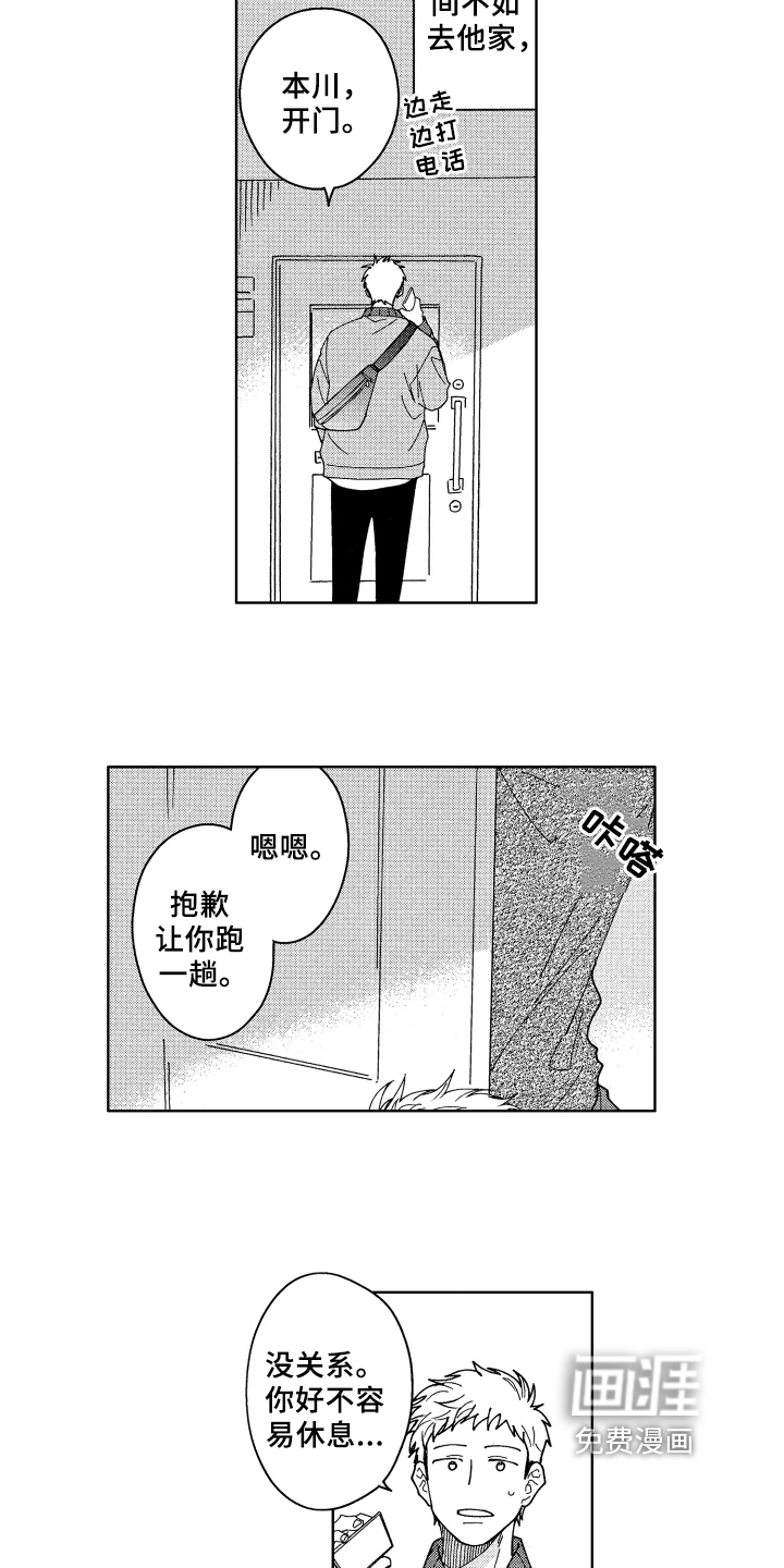 第25话3