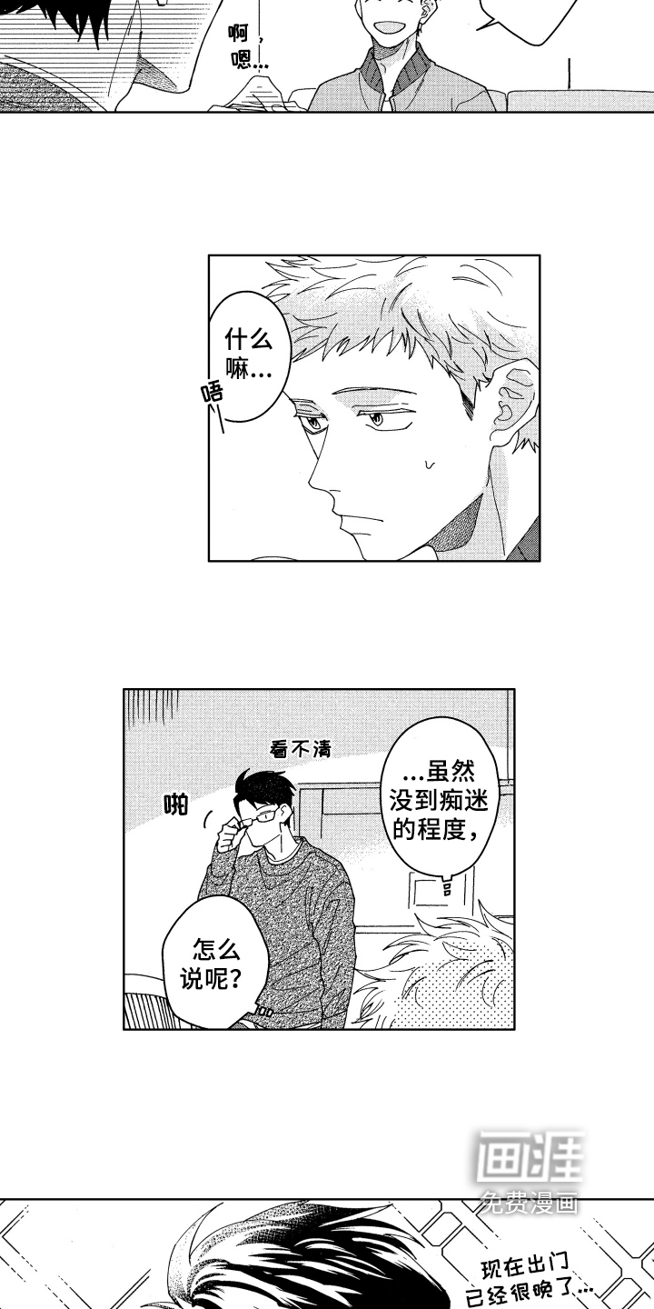 第25话7