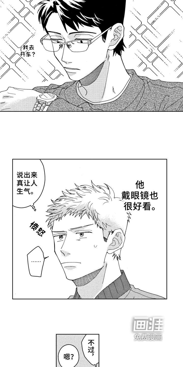 第25话8