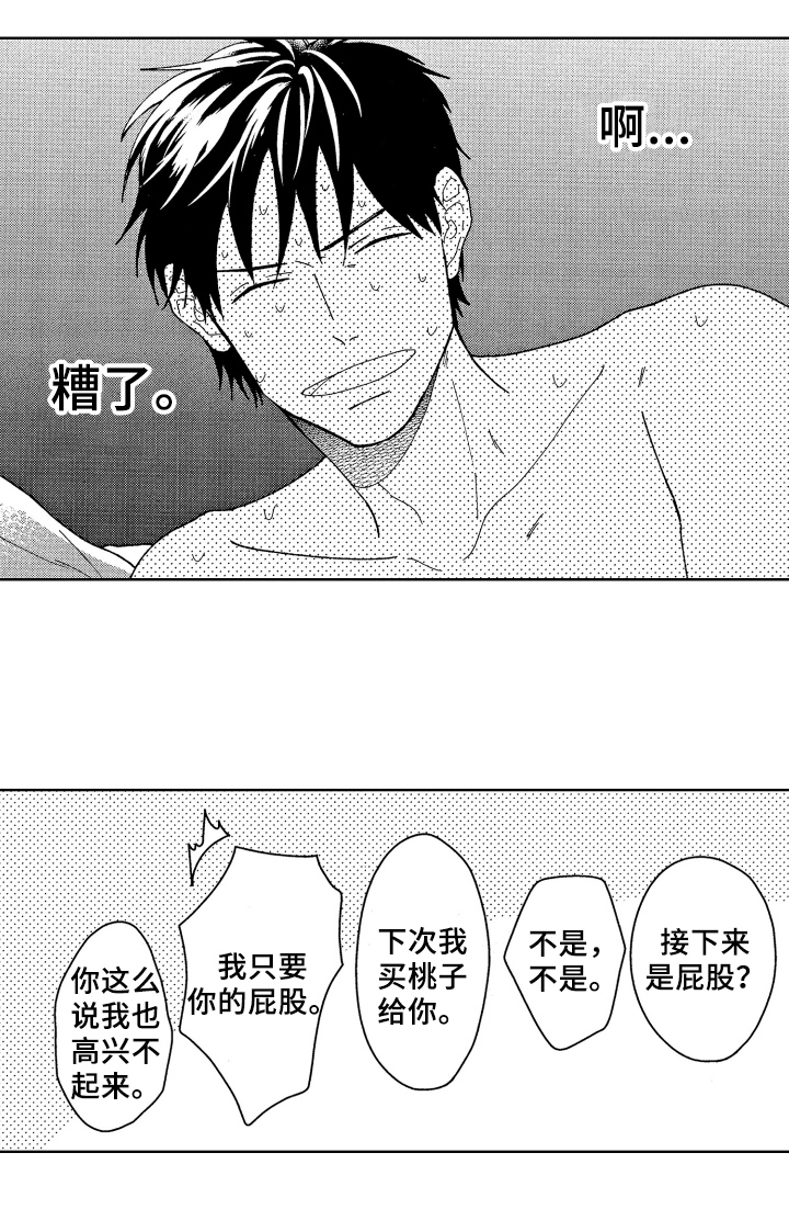 第24话11