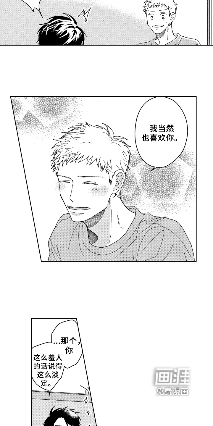 第24话2