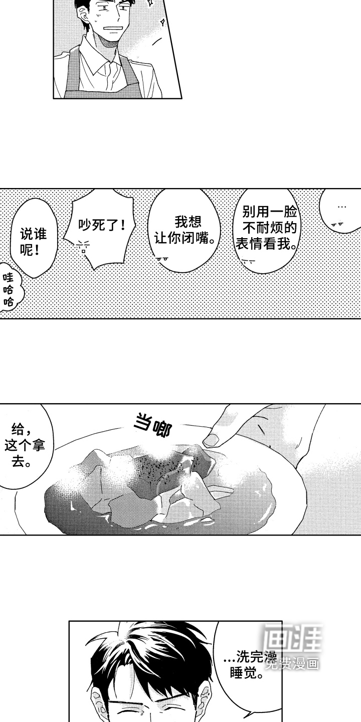 第24话3