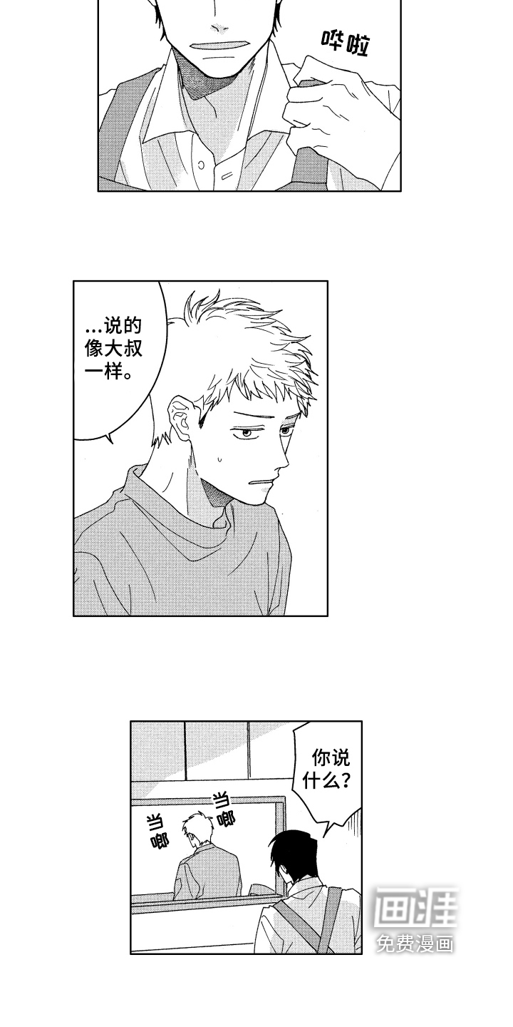 第24话4