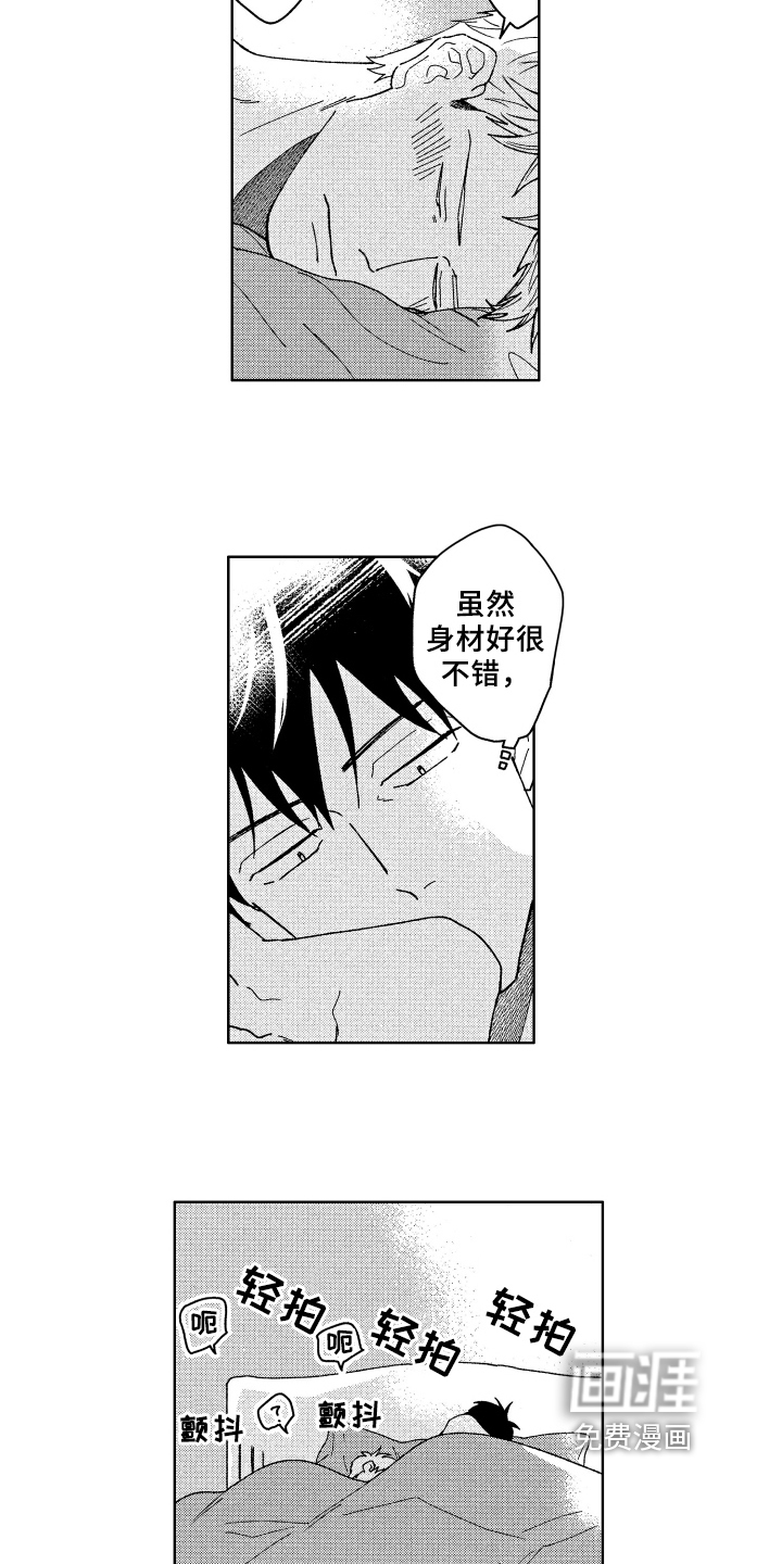 第24话9