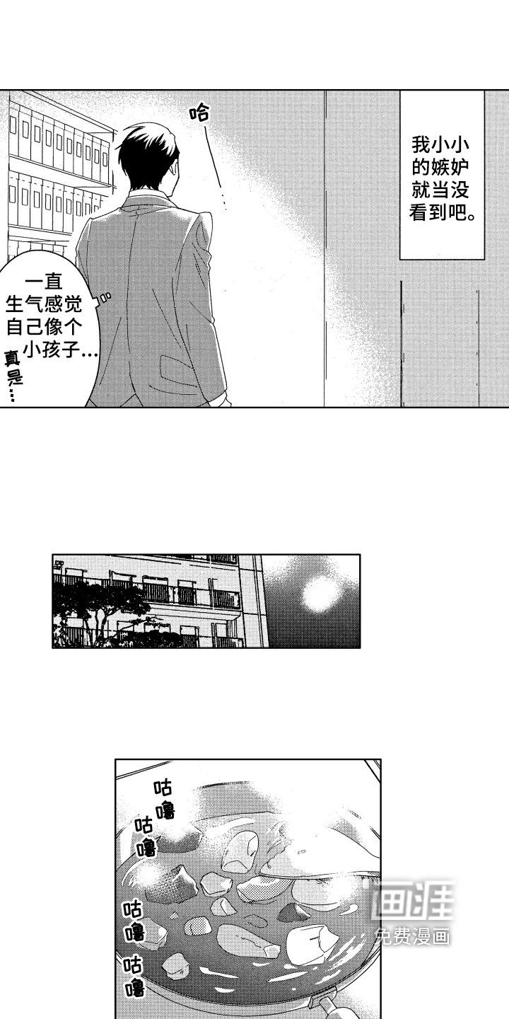 第23话10