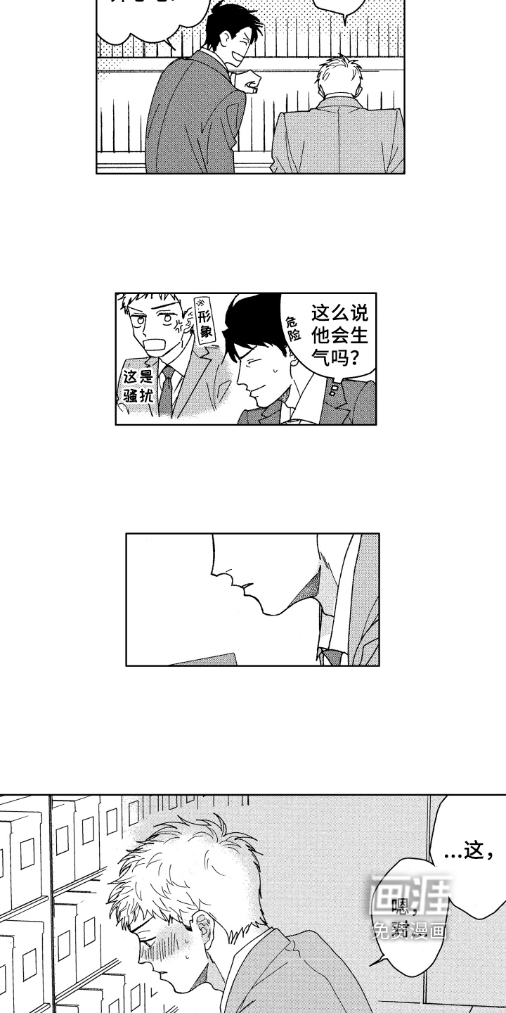 第23话2