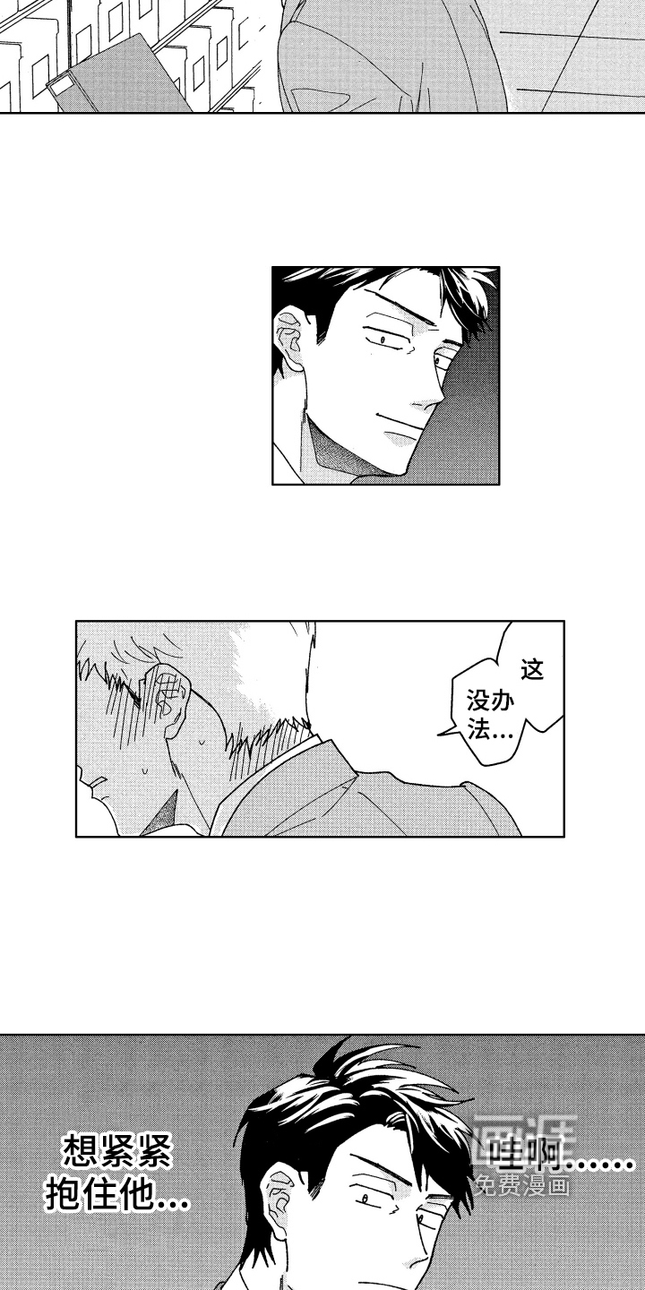 第23话3