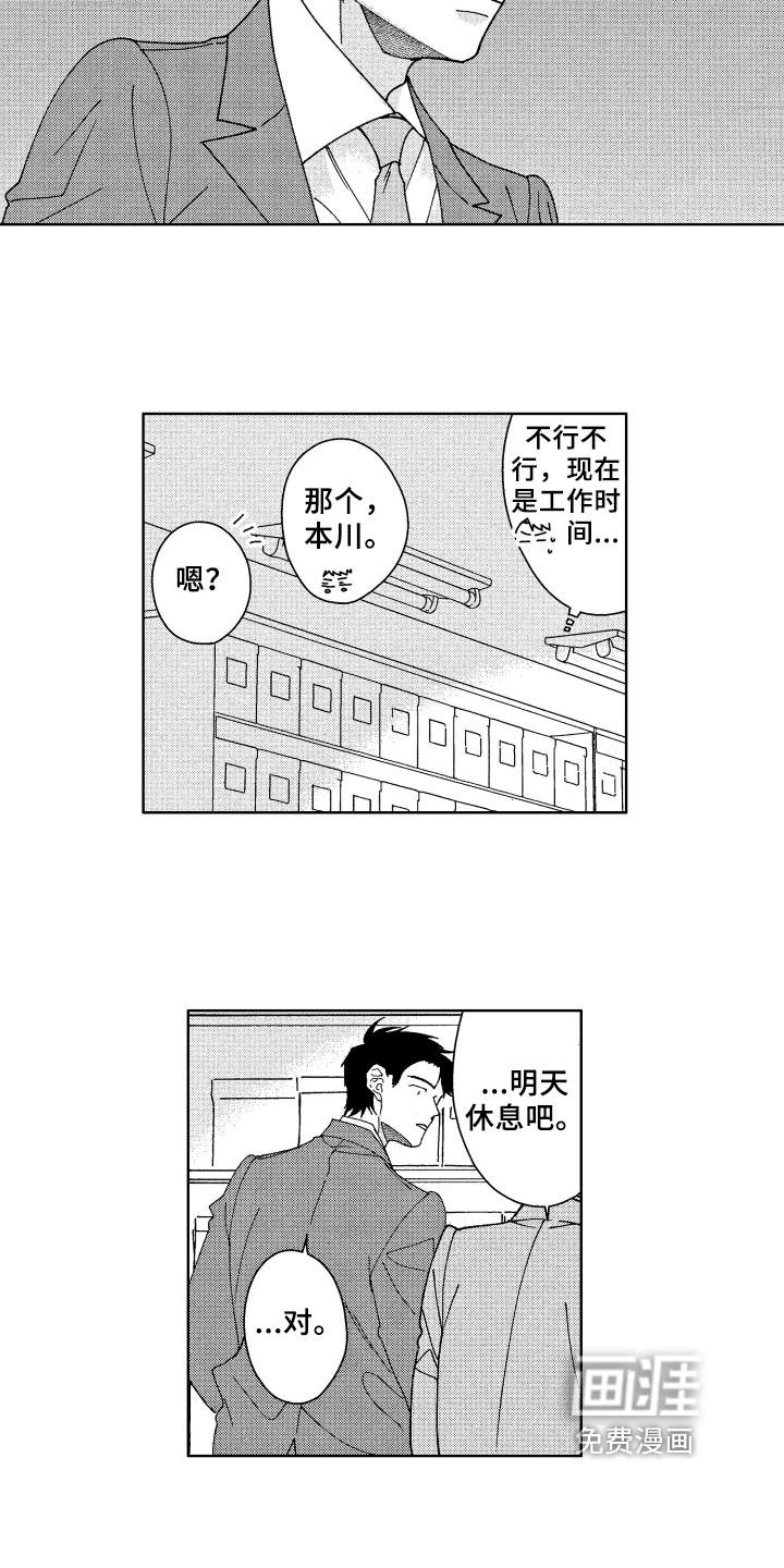第23话4