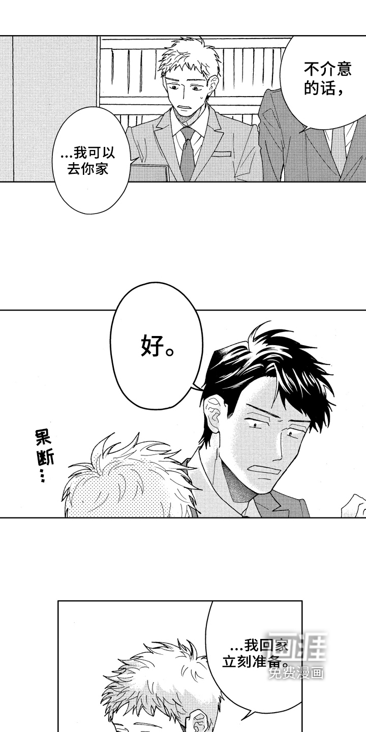 第23话5