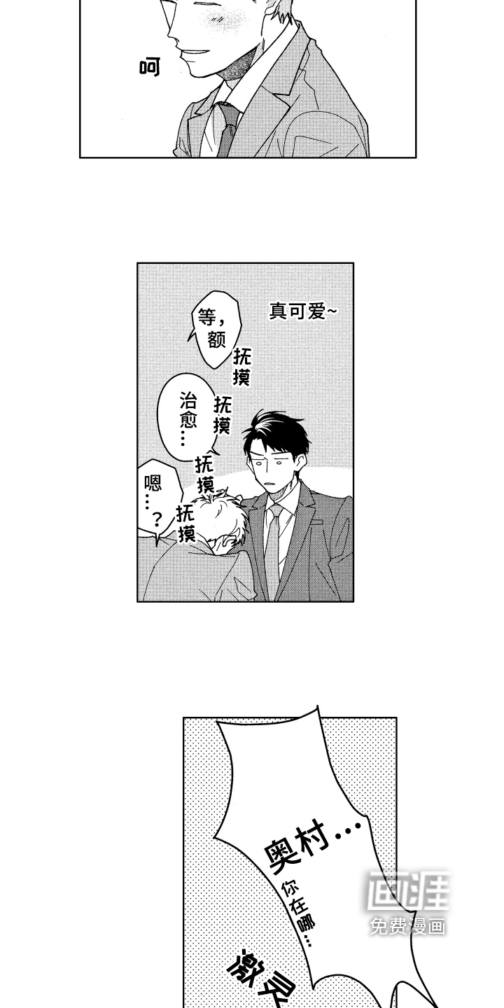 第23话6