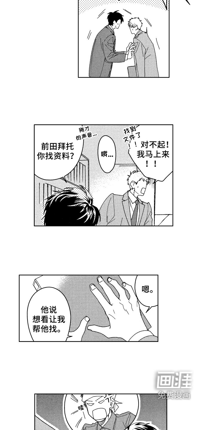 第23话7