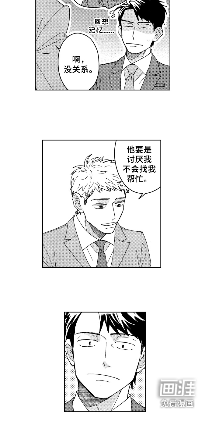第23话8