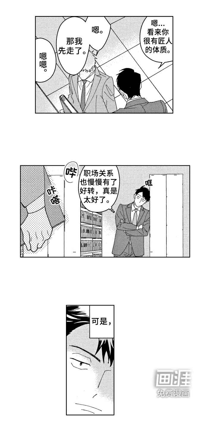 第23话9