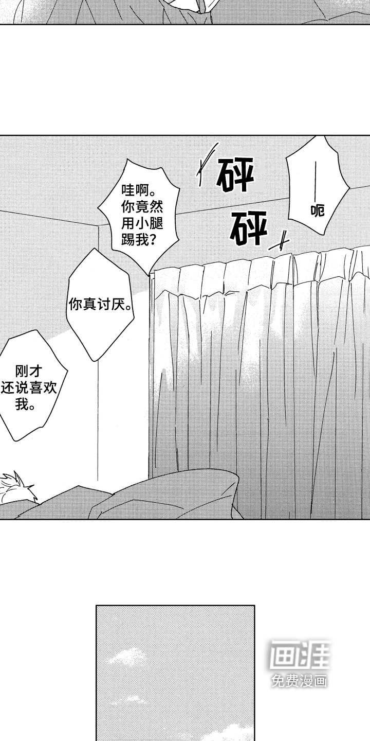 第22话8