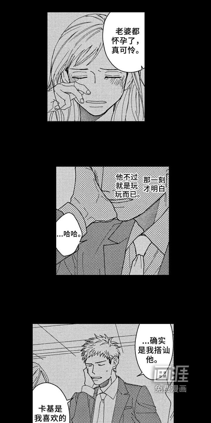 第21话3