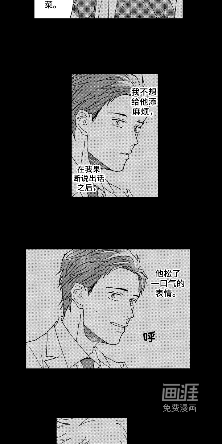 第21话4