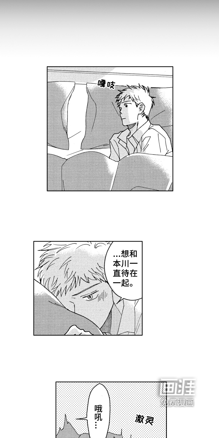 第21话6