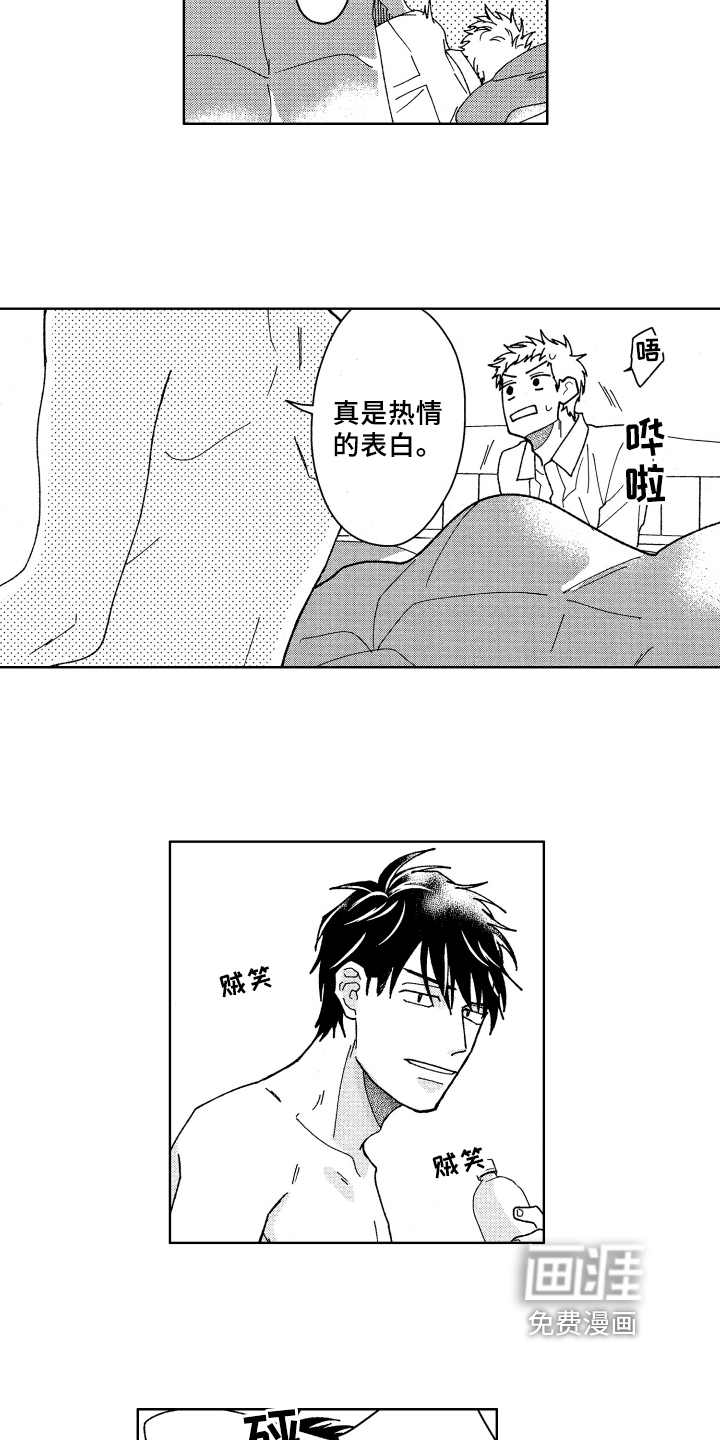 第21话7