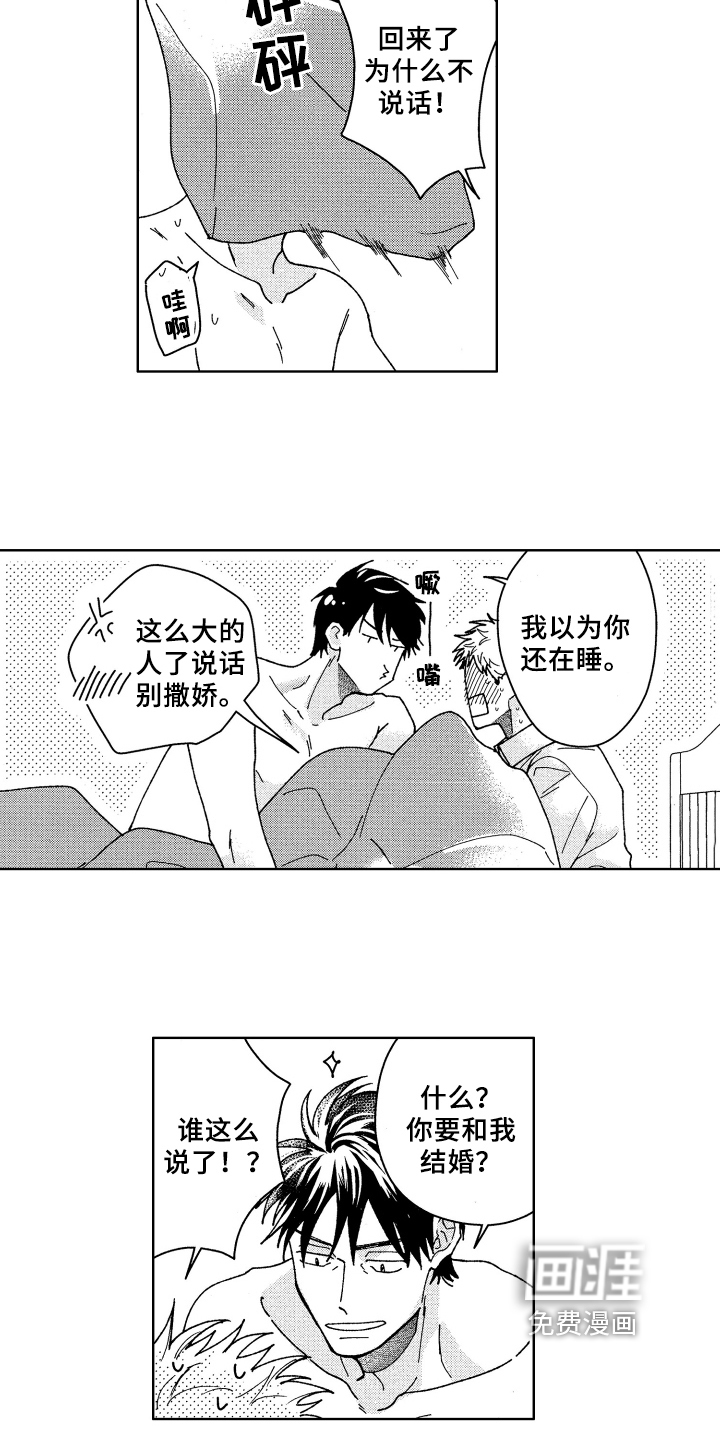 第21话8