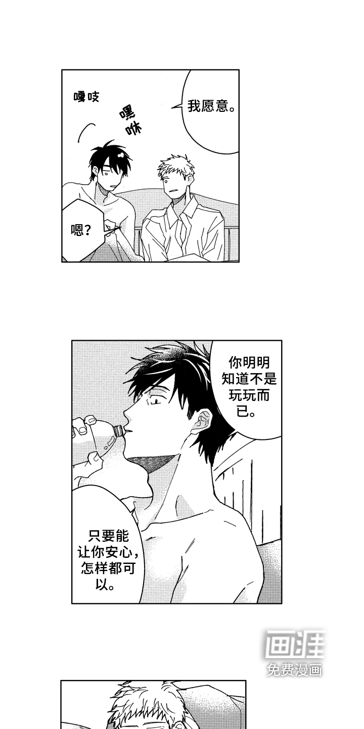 第21话9
