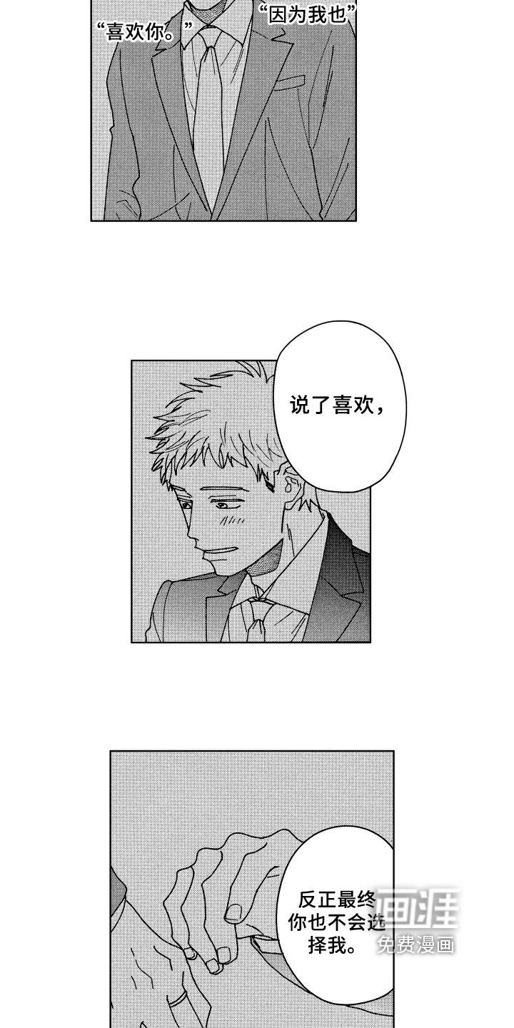 第20话2
