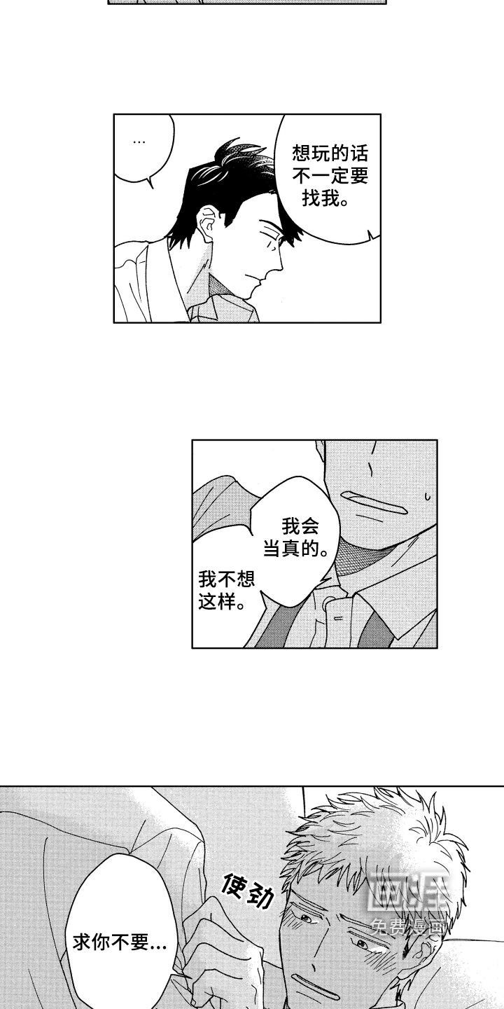 第20话3