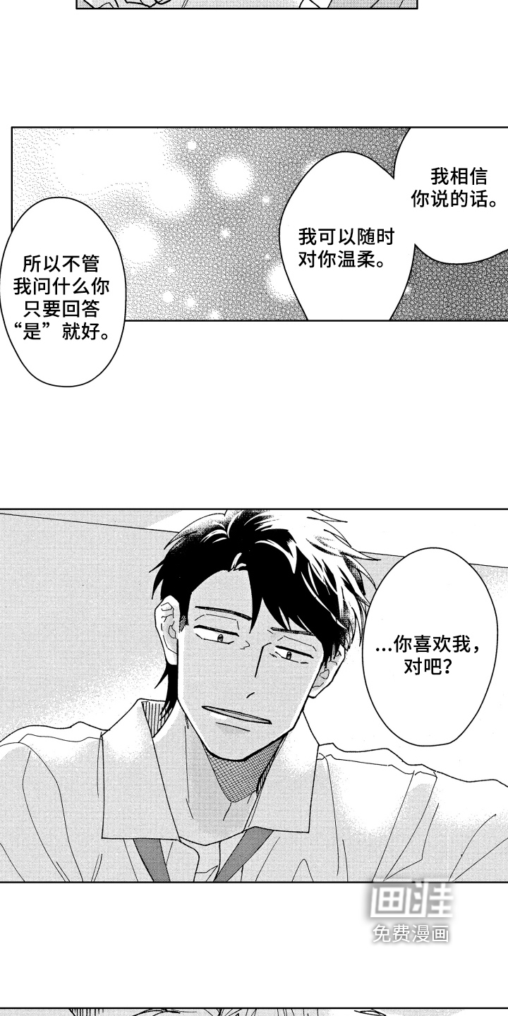 第19话4