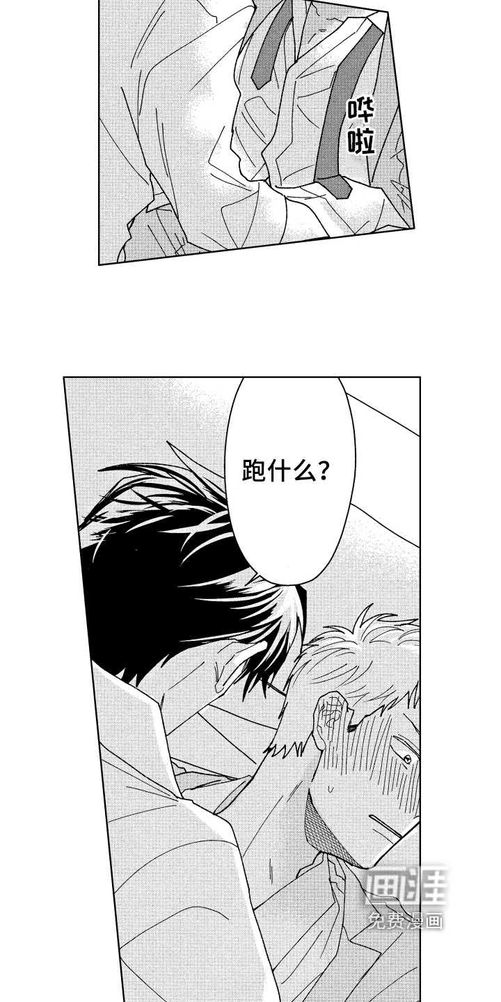 第19话8