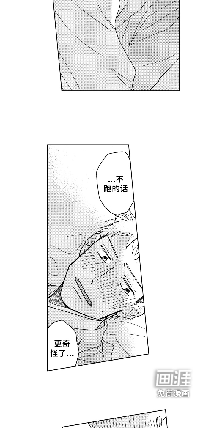 第19话9