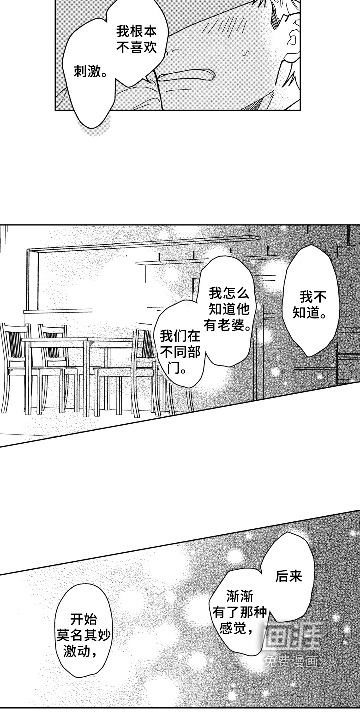 第18话10