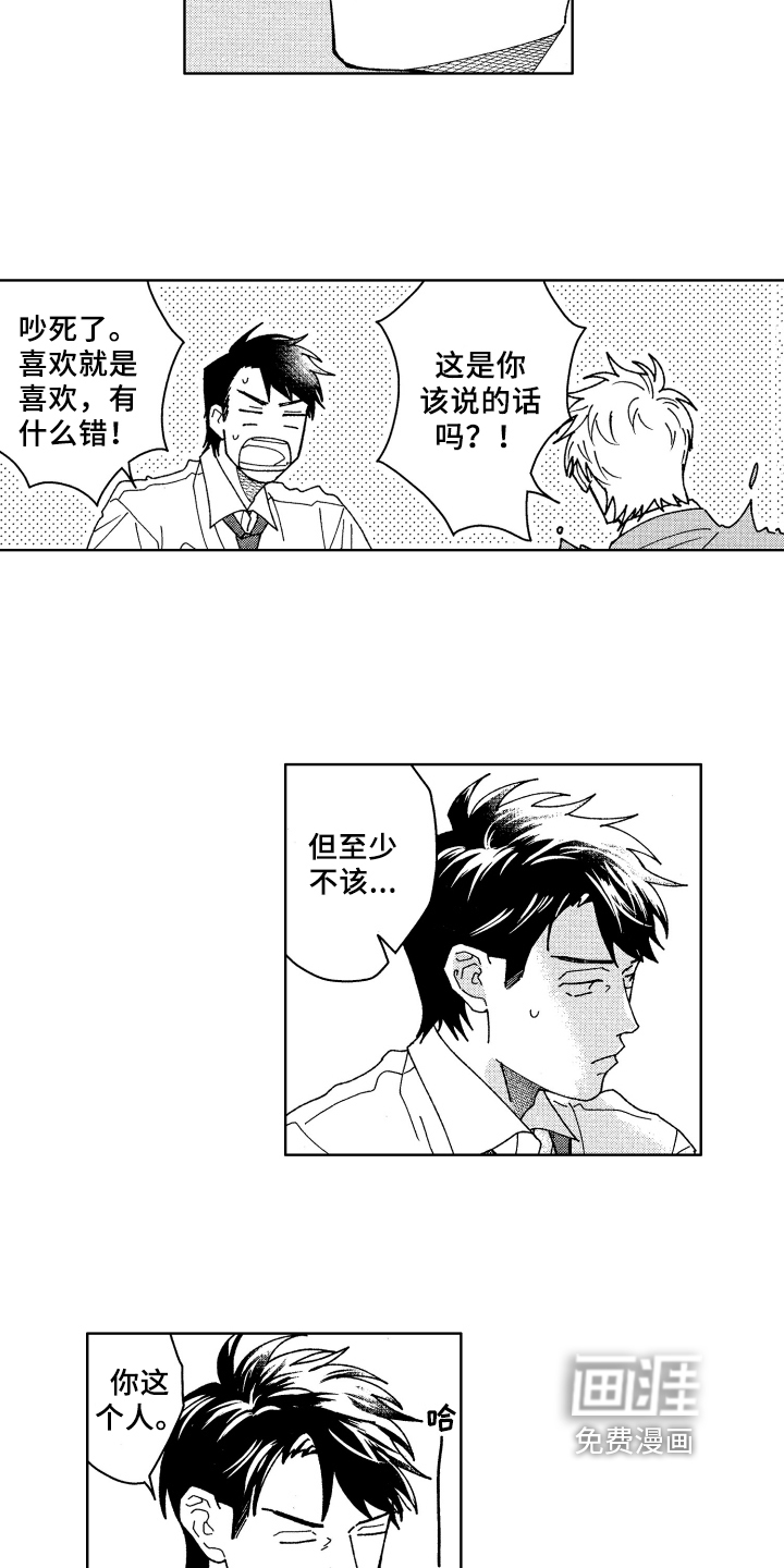 第18话3