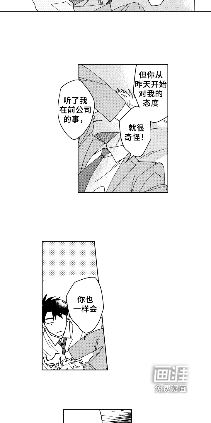 第18话6
