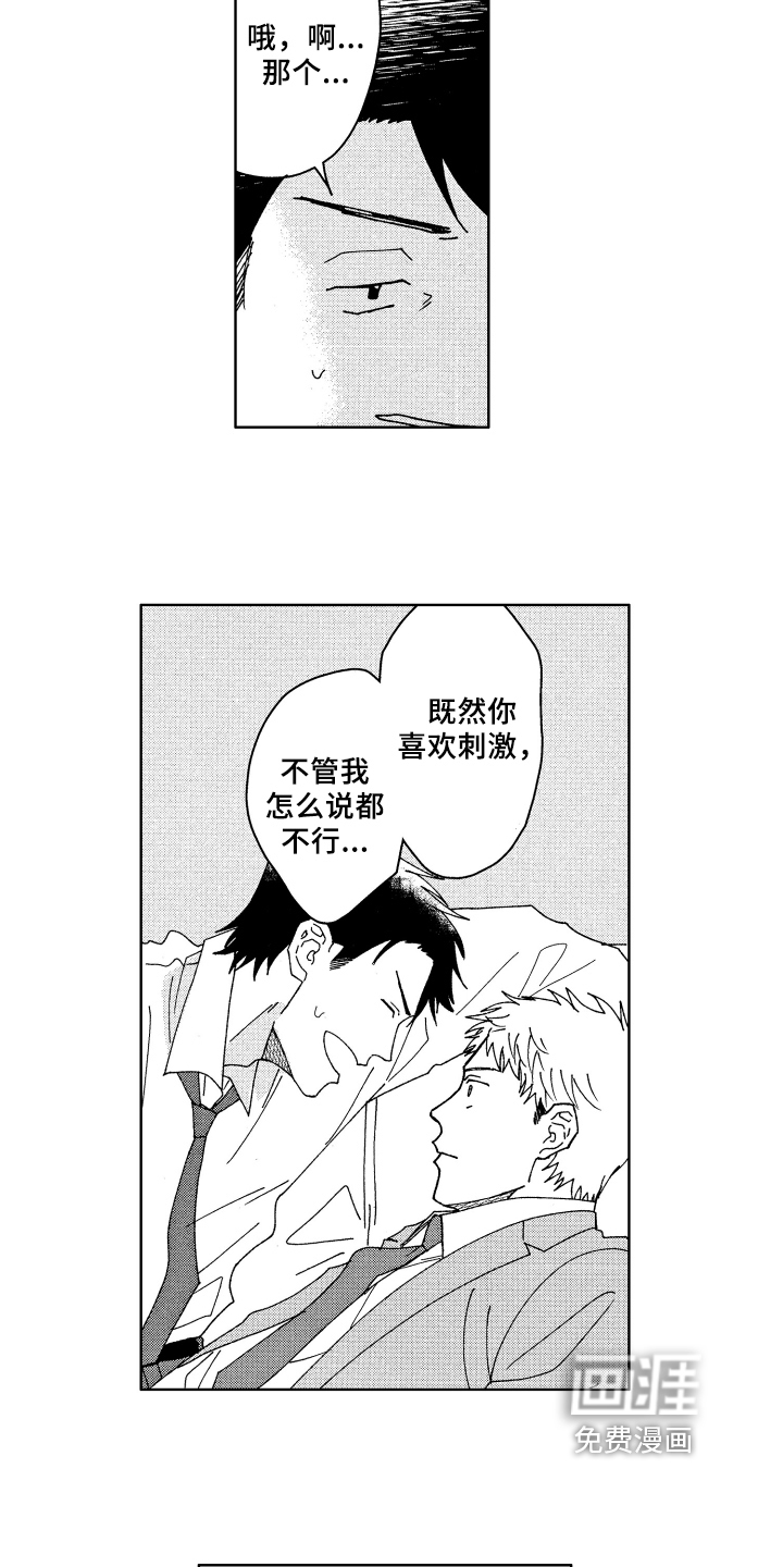 第18话7